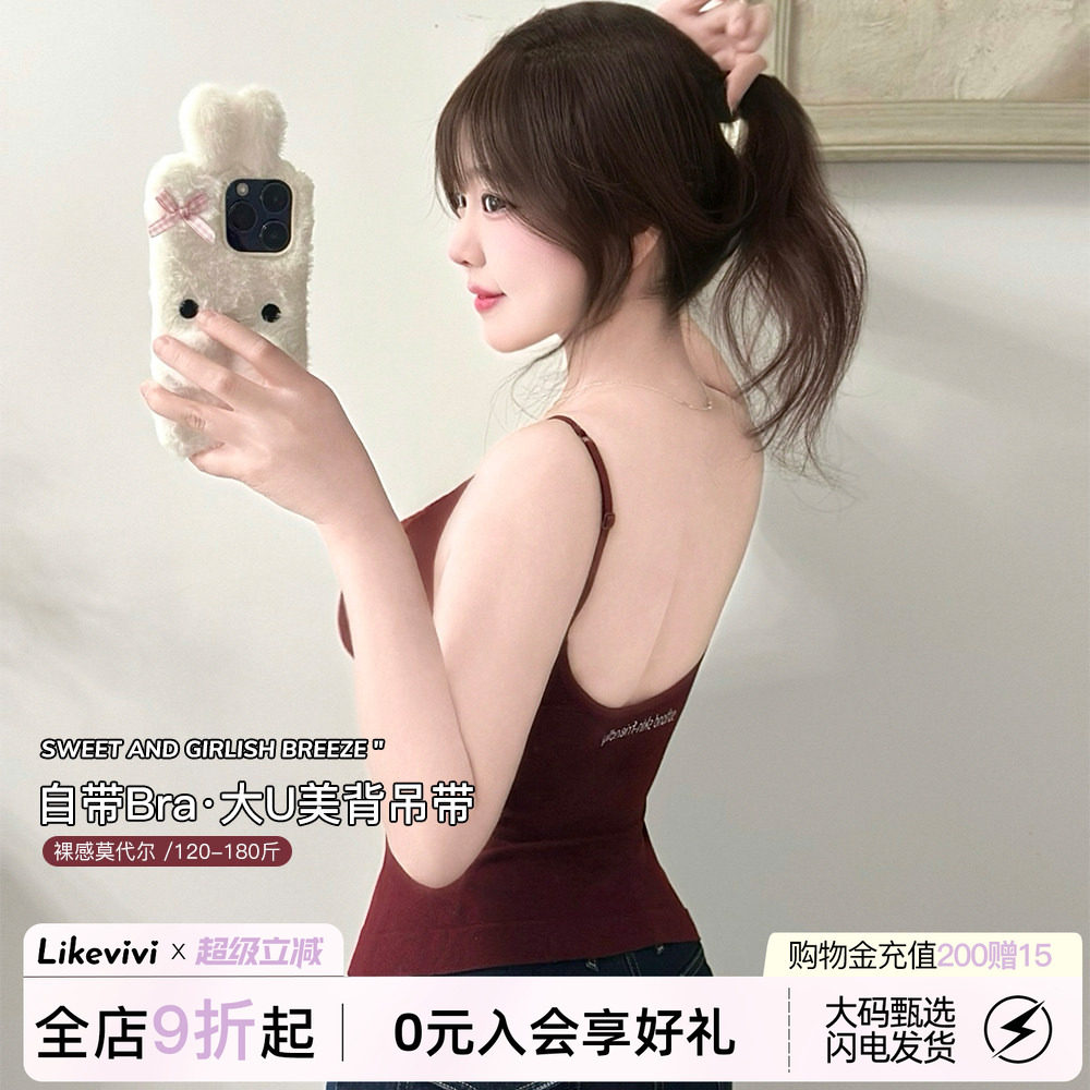 薇内薇莫代尔美背吊带女生带胸垫图片