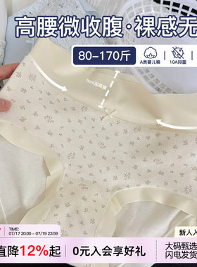 奶油碎花高腰内裤女无痕纯棉裆