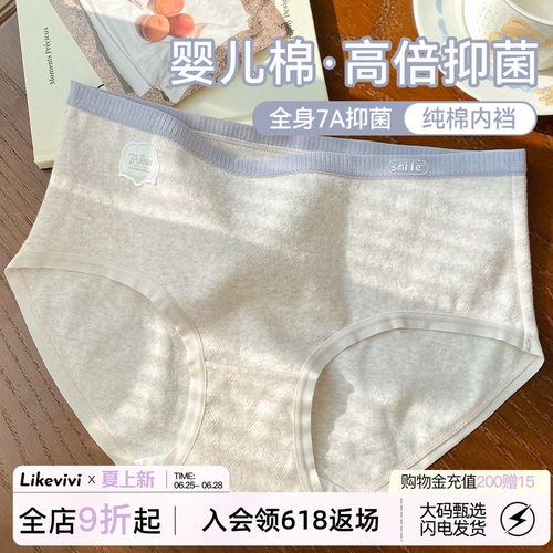 舒适婴儿棉内裤女包臀抑菌