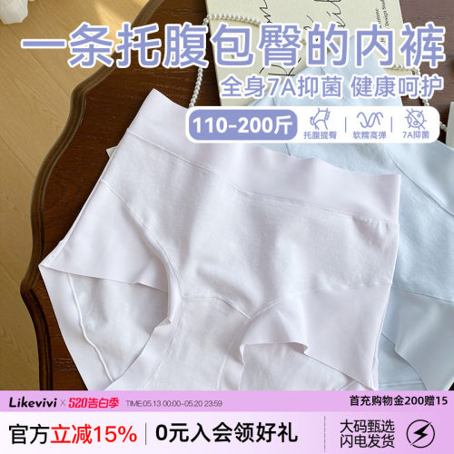 全身7A抑菌高腰无痕内裤收腹包臀