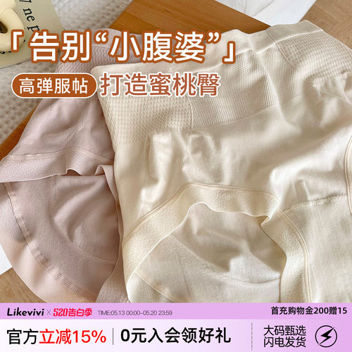 VV大码内裤女高腰收腹提臀