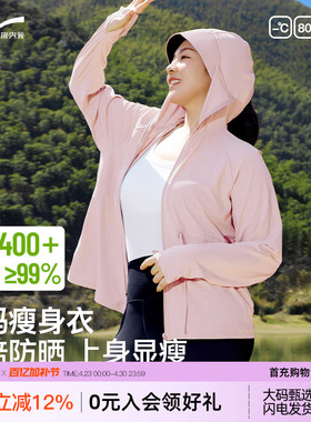 VV防晒衣服女夏季2026新款大码轻薄宽松外套防紫外线收腰冰丝套装