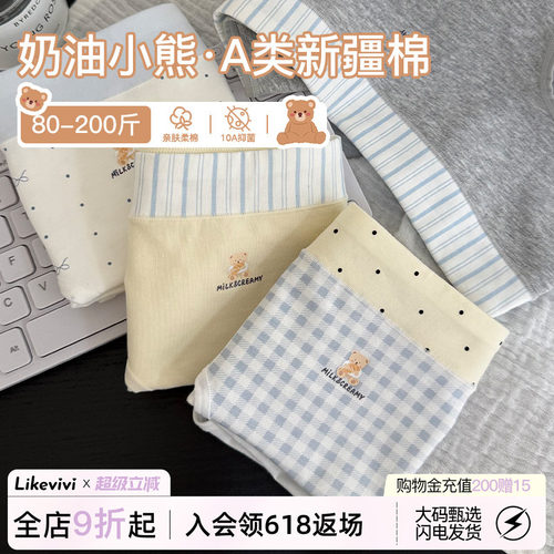 微内薇奶油小熊纯棉加长裆内裤女