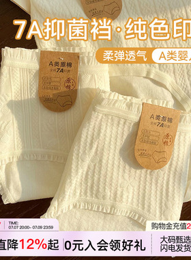VV大码内裤女士新款纯棉抗菌全棉裆无痕舒适纯白色透气女生三角裤