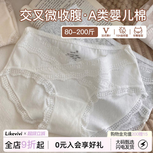 微内薇交叉收腹大码内裤女蕾丝