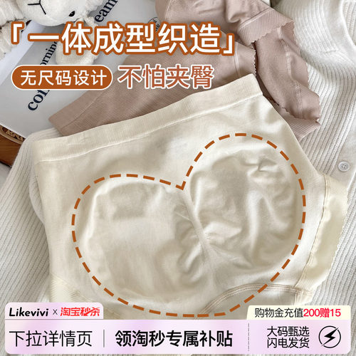 VV大码无痕高弹收腹提臀内裤