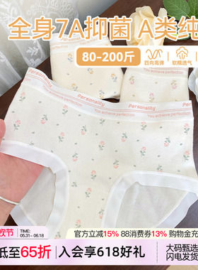 莫奈花园内裤少女法式浪漫7A抑菌纯棉裆无痕包臀碎花VV大码三角裤