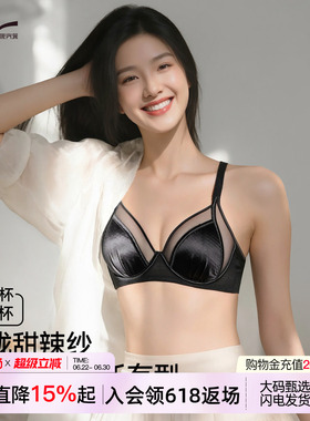 微内薇黑色性感网纱内衣女舒适透气大胸显小聚拢无痕美背大码文胸