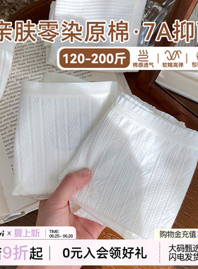 微内薇大码零染棉内裤女生亲肤纯棉抗菌简约胖mm白色波纹三角短裤