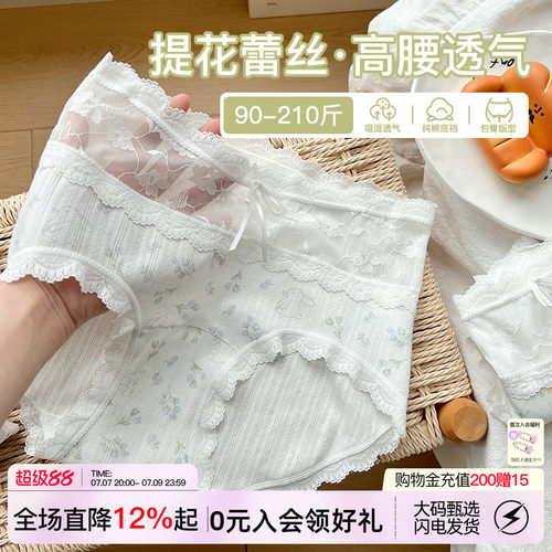 微内薇碎花高腰内裤女生纯棉大码
