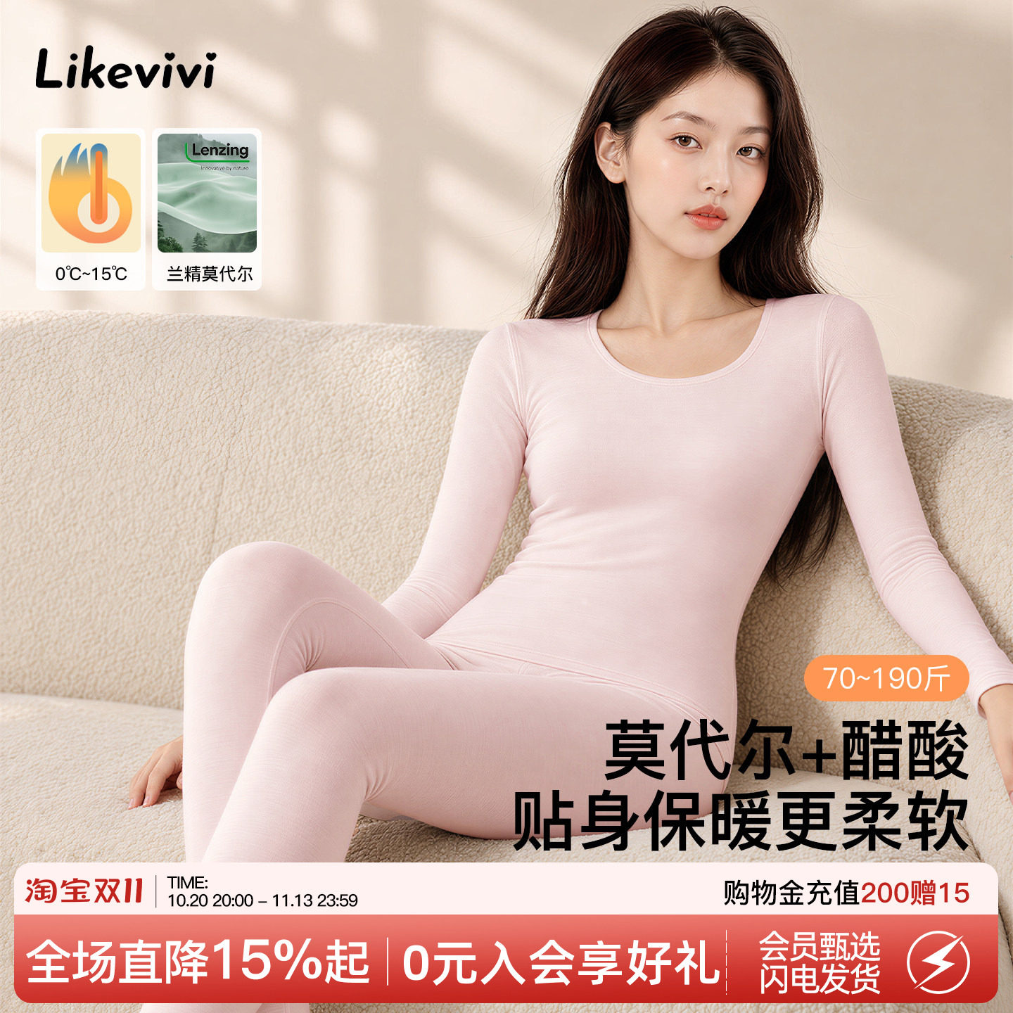 微内薇莫代尔秋衣秋裤套装女款无痕保暖锁温发热秋冬修身圆领大码