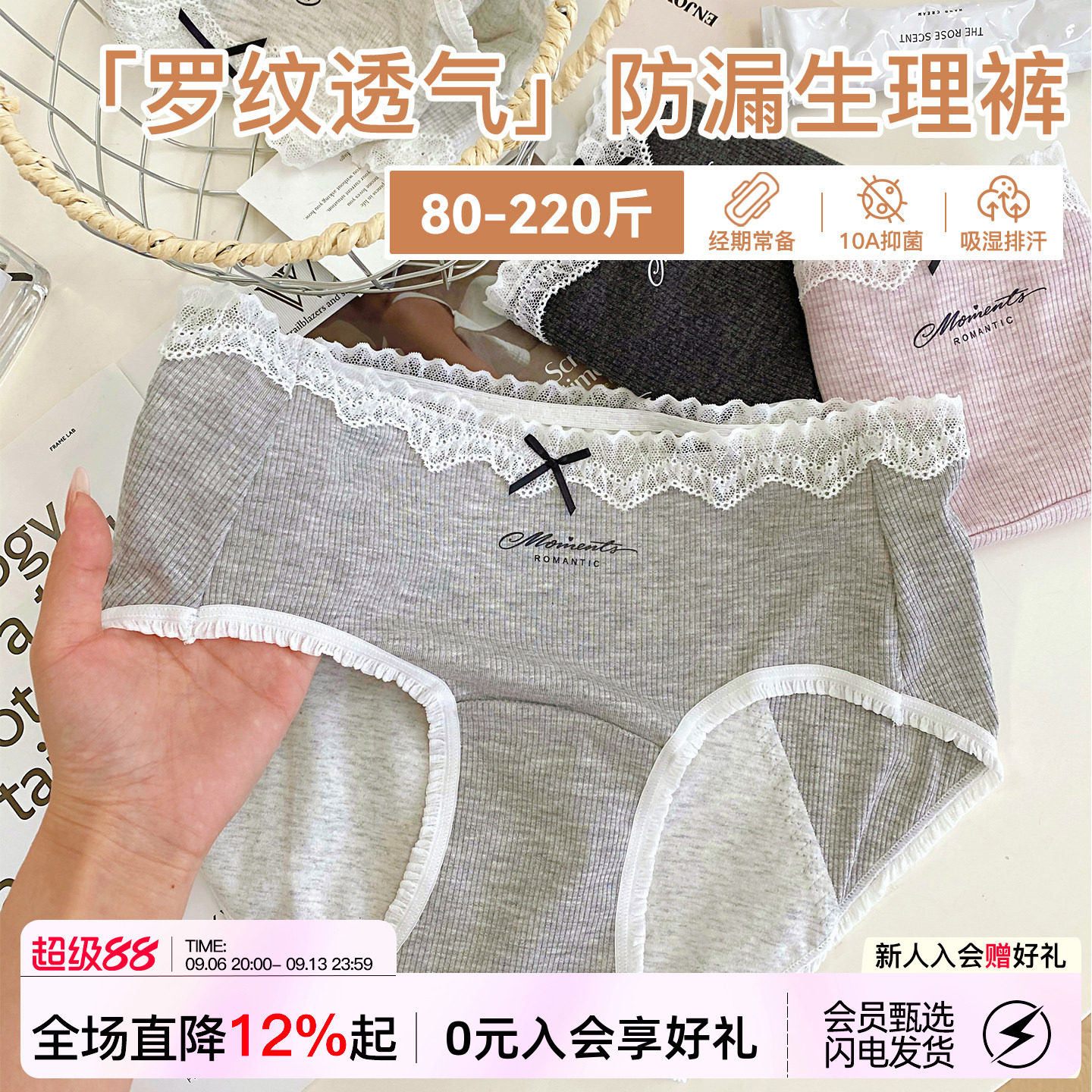 生理内裤女三层防漏10A抑菌纯棉图片