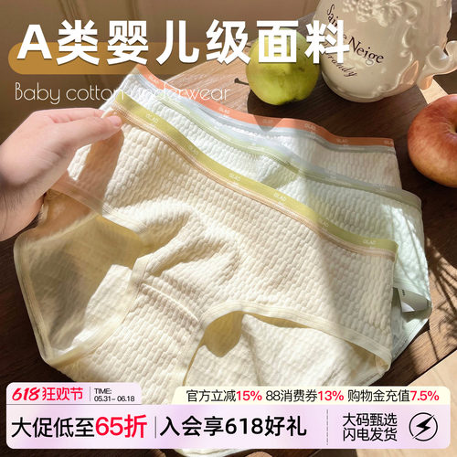 VV内裤女生纯棉抑菌大码