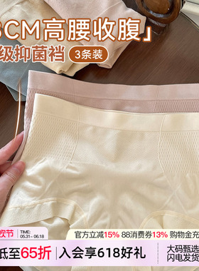 VV大码内裤女高腰收腹莫代尔无痕抑菌艾草档提臀亲肤高弹少女短裤