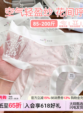 微内薇花纱内裤女10A抑菌纯棉裆加长加宽大码无痕胖mm透气三角裤