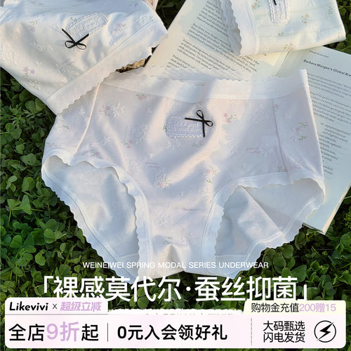 莫代尔奶绿碎花内裤女生大码裸感