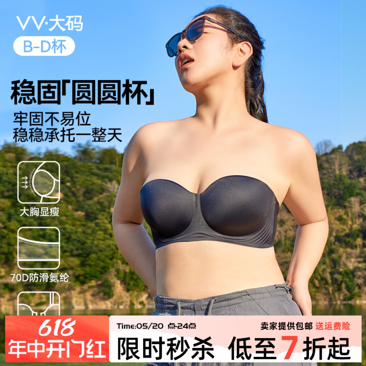 VV内衣女圆圆杯无肩带防滑下垂聚拢隐形大胸显小胖mm大码抹胸文胸