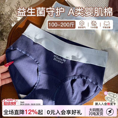 学院风婴儿棉内裤女纯棉防夹短裤