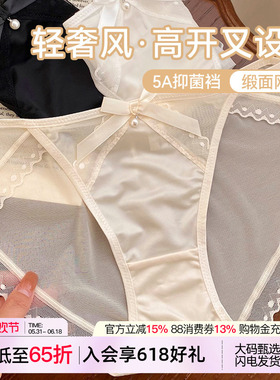 VV大码性感亲肤丁字裤女生2026新款纯欲网纱高弹包臀纯棉抑菌内裤