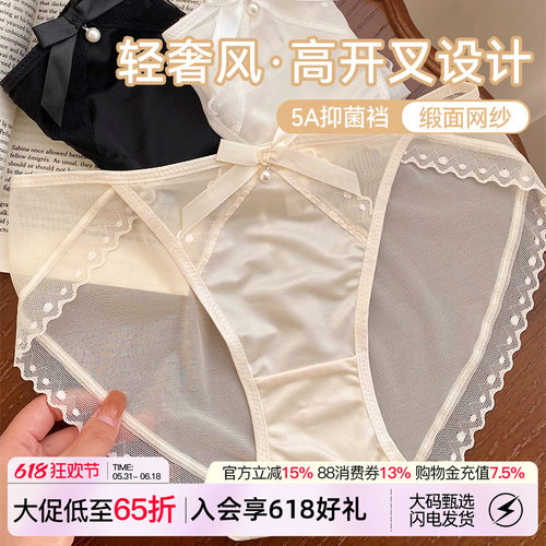 VV大码性感丁字裤秋冬纯棉抑菌
