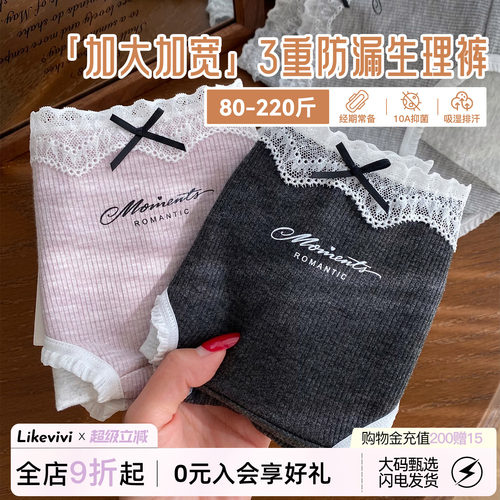 生理裤内裤女加长纯棉大码姨妈裤