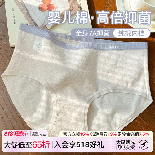 舒适婴儿棉内裤女包臀抑菌
