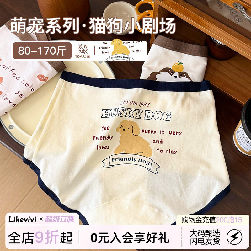 萌宠小狗内裤女夏季纯棉裆大码图片