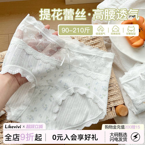 微内薇碎花高腰内裤女生纯棉大码
