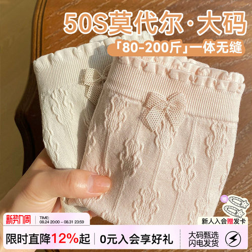 VV大码内裤50S莫代尔一片式设计