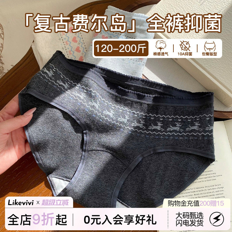 费尔岛风爱心内裤女生纯棉加长裆图片