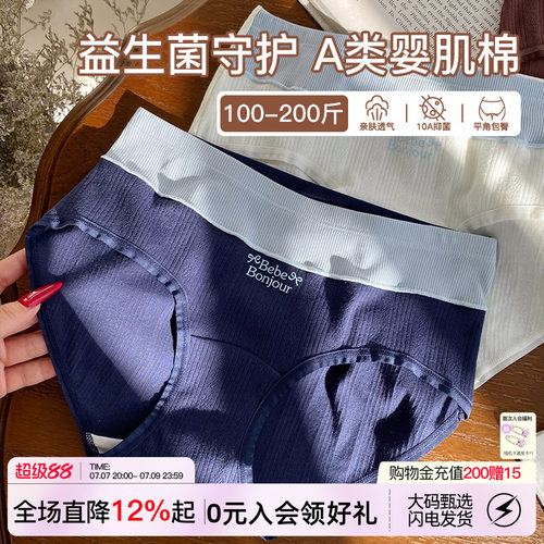 学院风婴儿棉内裤女纯棉防夹短裤