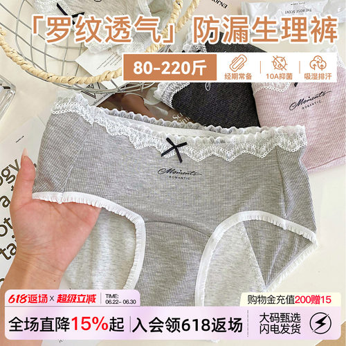 生理内裤女三层防漏10A抑菌纯棉