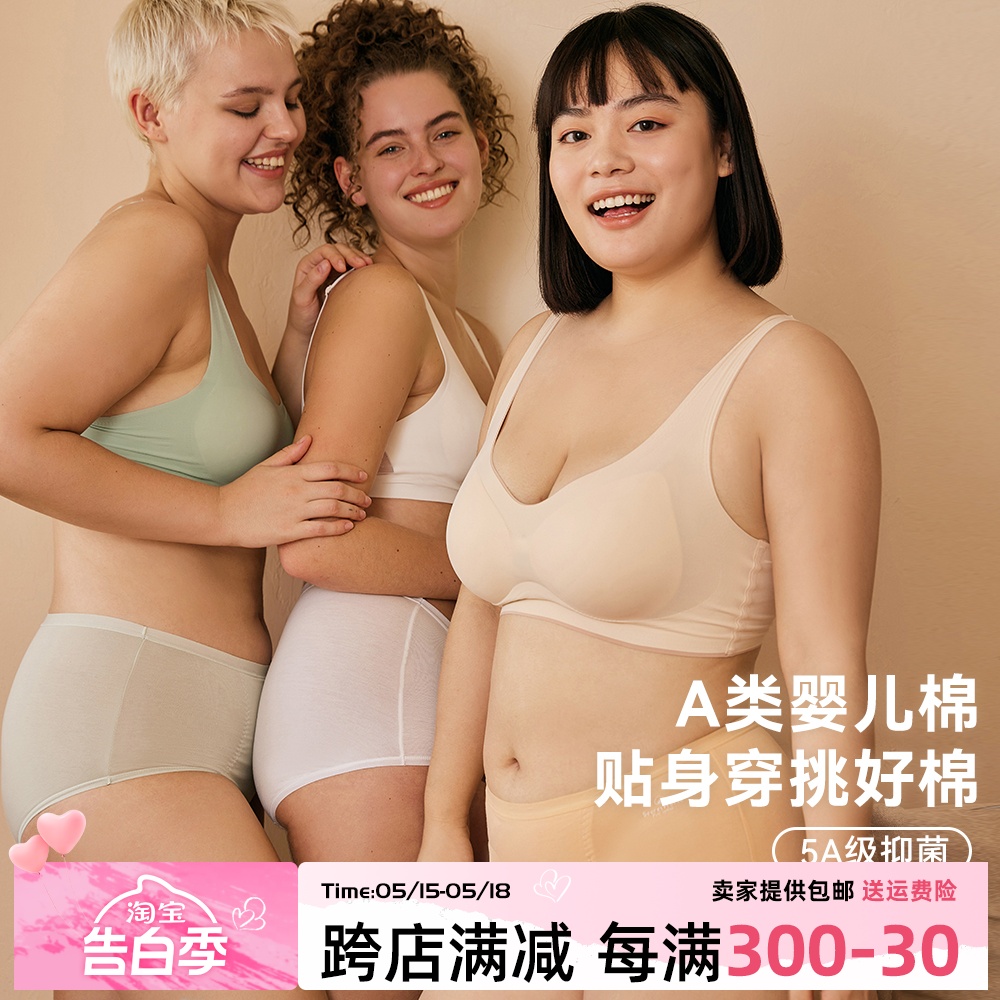 VV大码纯棉内裤女全棉底裆