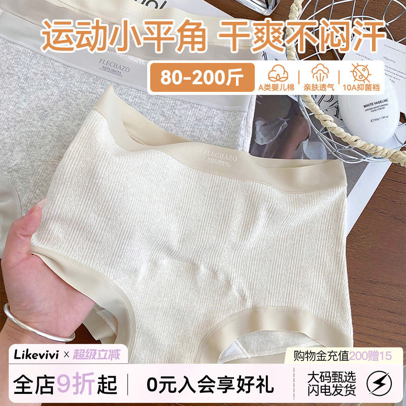 运动无痕平角内裤女士18CM加长档图片