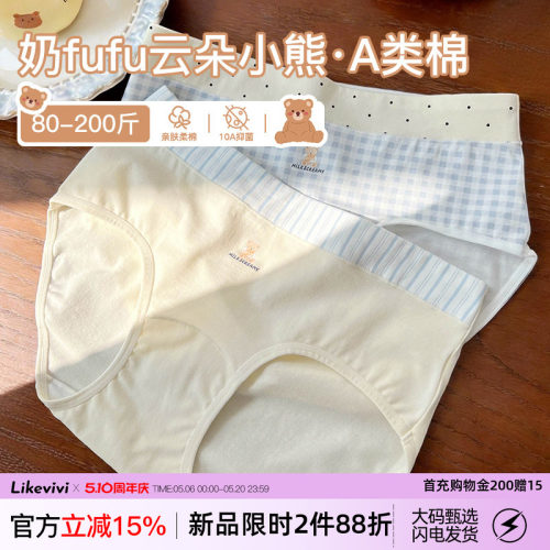 微内薇阳光小熊内裤女生纯棉大码