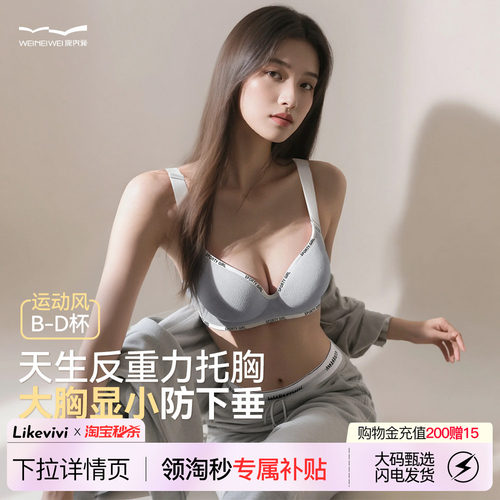 大码内衣女运动聚拢收副乳防下垂