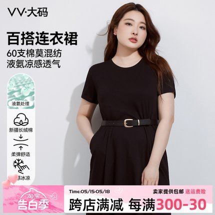 2024早春新款连衣裙女百搭短袖T恤裙初春气质绝美大码胖m黑色长裙