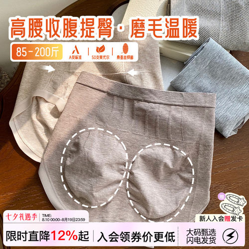 V型高腰收腹内裤女士提臀不夹臀