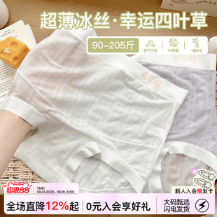 微内薇高腰冰丝内裤女士夏季清凉薄款透气速干纯棉裆大码三角裤