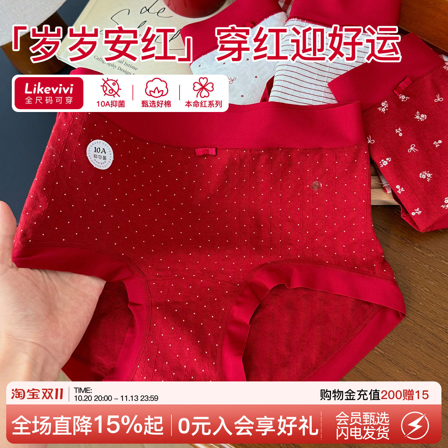 微内薇本命年幸运红内裤女纯棉加长裆大码好运胖mm秋冬结婚三角裤