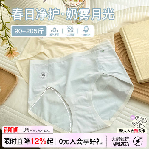 微内薇奶白高开叉内裤女生大码