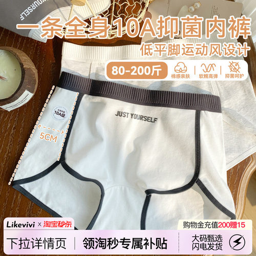 少女内裤10A抑菌平角内裤运动