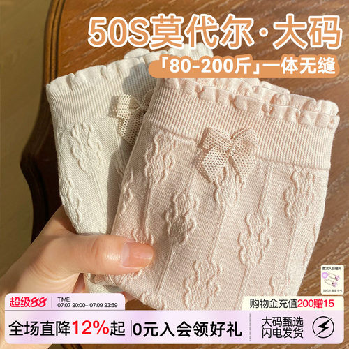VV大码内裤50S莫代尔一片式设计