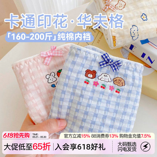 VV内裤棉感无痕卡通印花纯棉裆
