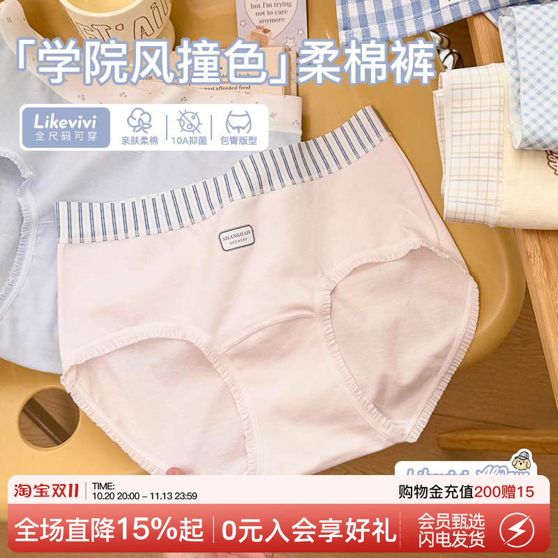 微内薇奶黄撞色内裤女生纯棉抑菌加长裆夏季大码三角短裤