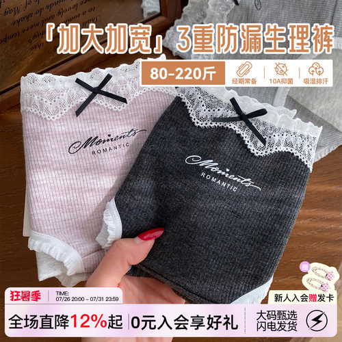 生理裤内裤女加长纯棉大码姨妈裤