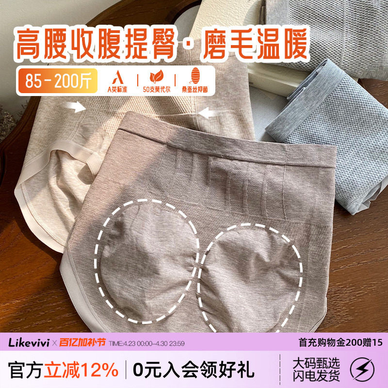 微内薇V型高腰收腹内裤女士提臀不夹臀无痕亲肤大码莫代尔三角裤