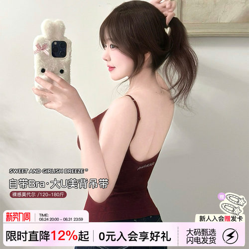 薇内薇莫代尔美背吊带女生带胸垫