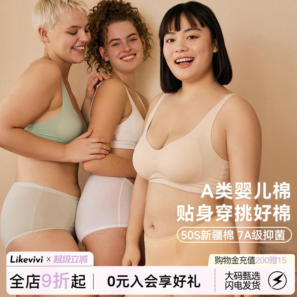 大码新疆棉内裤女抑菌无痕图片