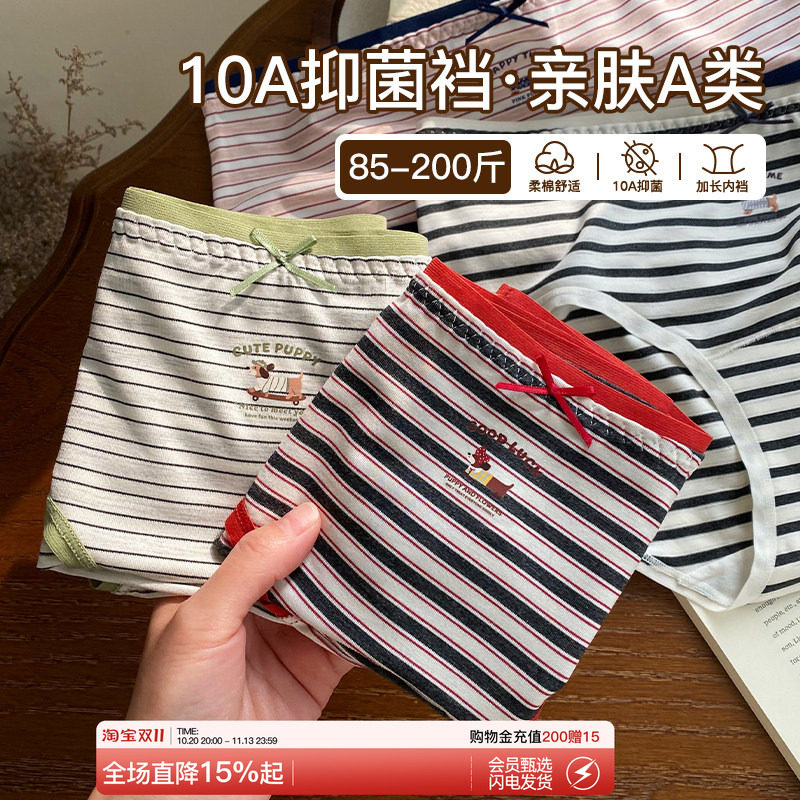 微内薇红色条纹内裤女可爱腊肠狗10A抗菌纯棉加长裆大码三角短裤